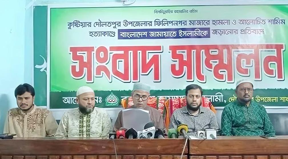 দৌলতপুরে হত্যাকাণ্ডে আসামি করাকে ষড়যন্ত্র বলছে জামায়াত